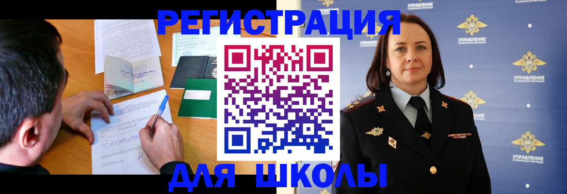 временная регистрация купить в Дегтярске