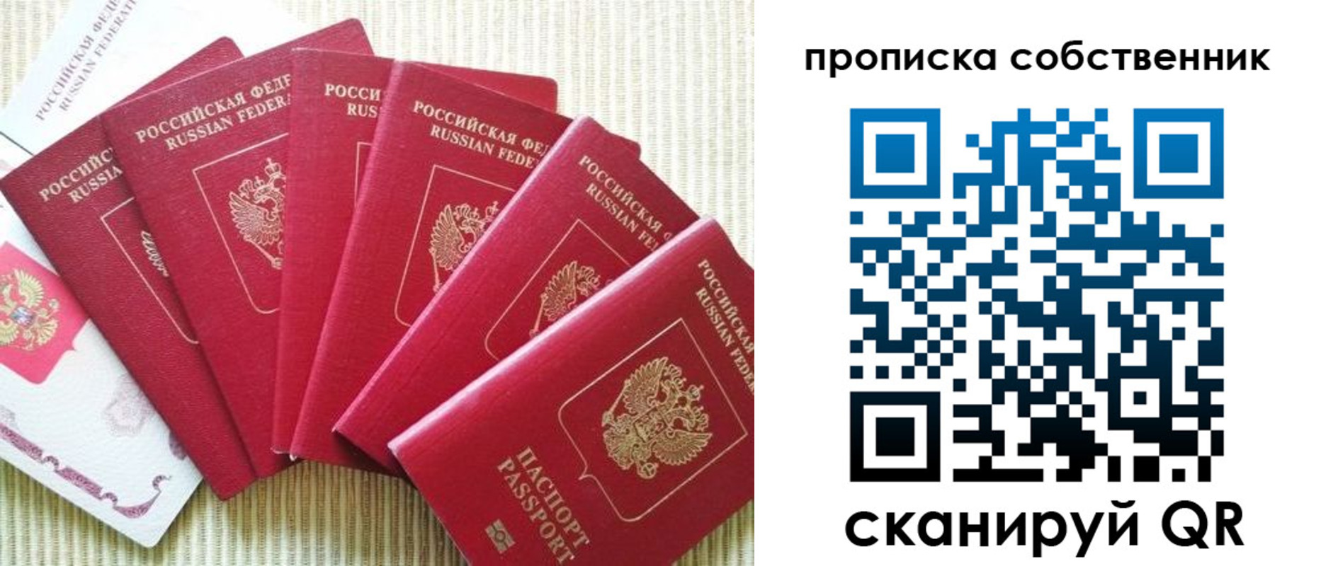 прописка в Дегтярске