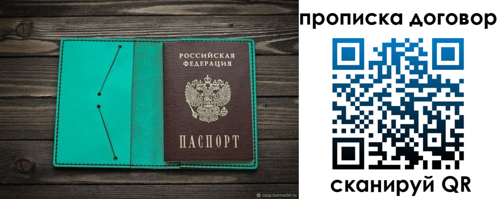 прописка для военкомата в Дегтярске