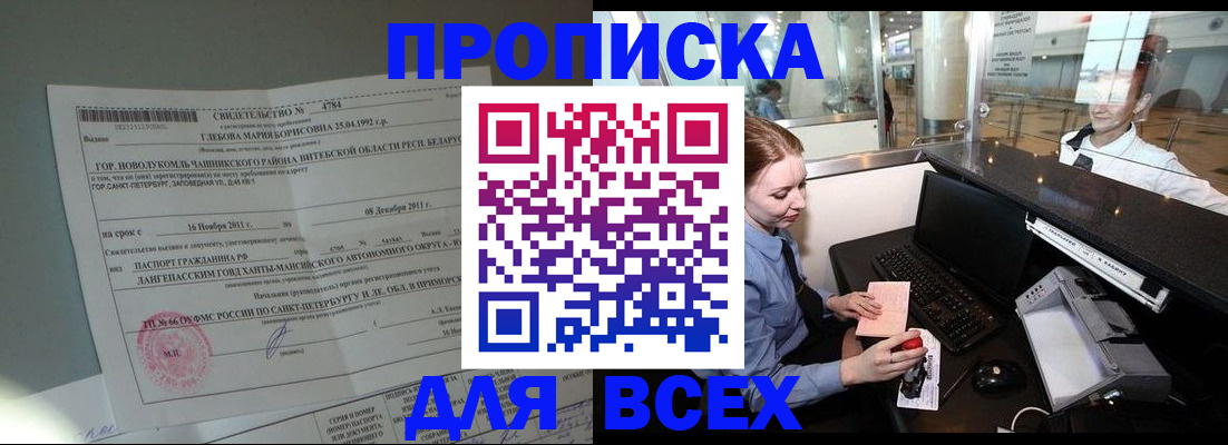 временная регистрация поиск в Дегтярске