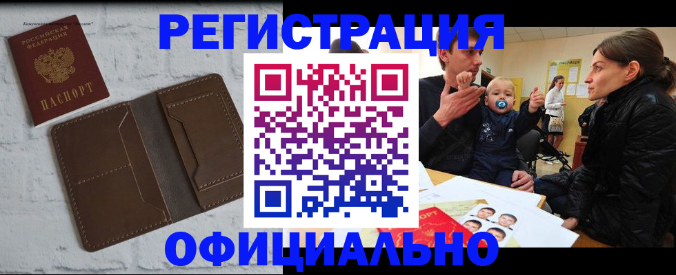 где прописаться в Дегтярске